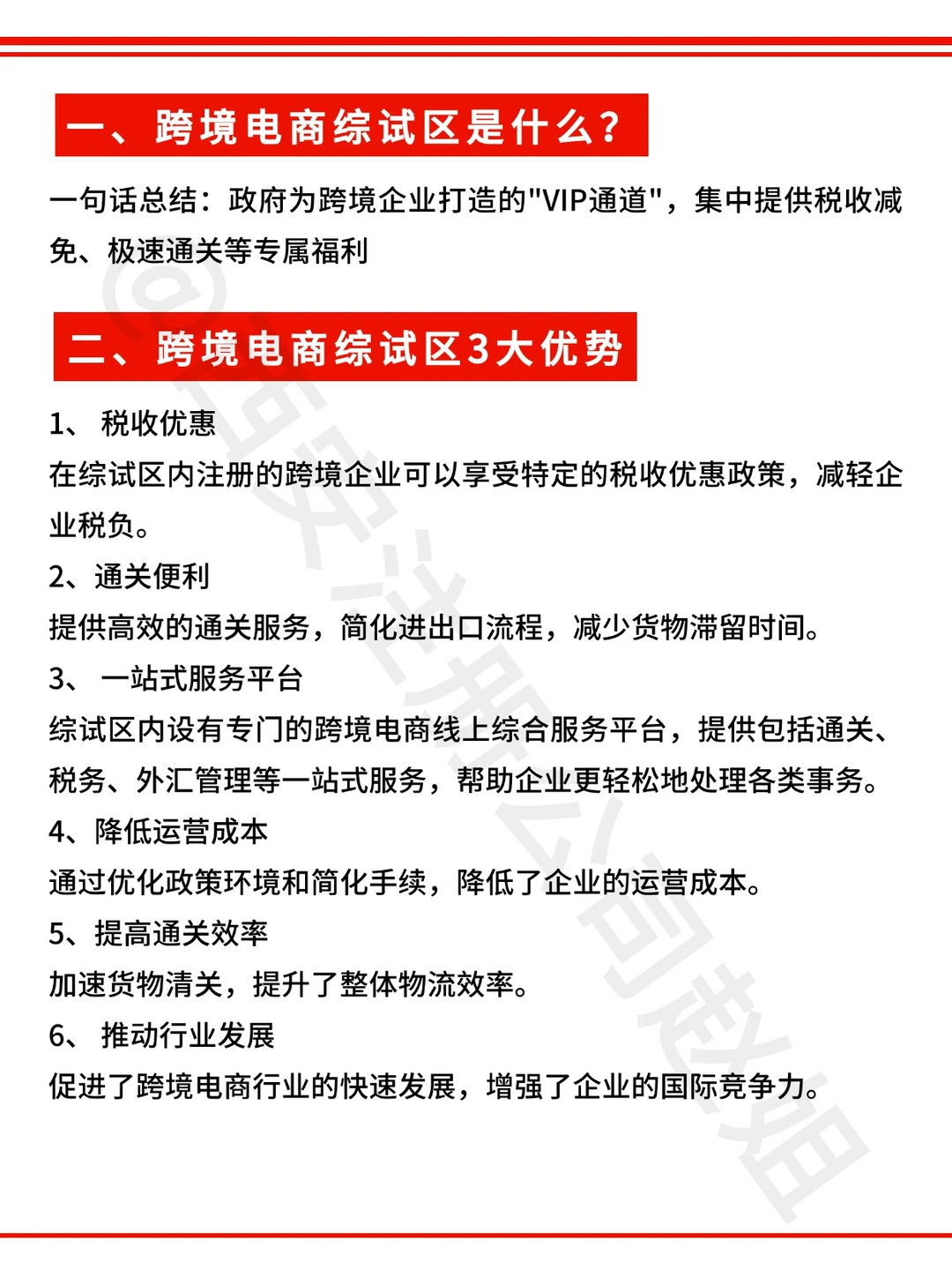 国务院官宣！15城新增跨境电商试验区