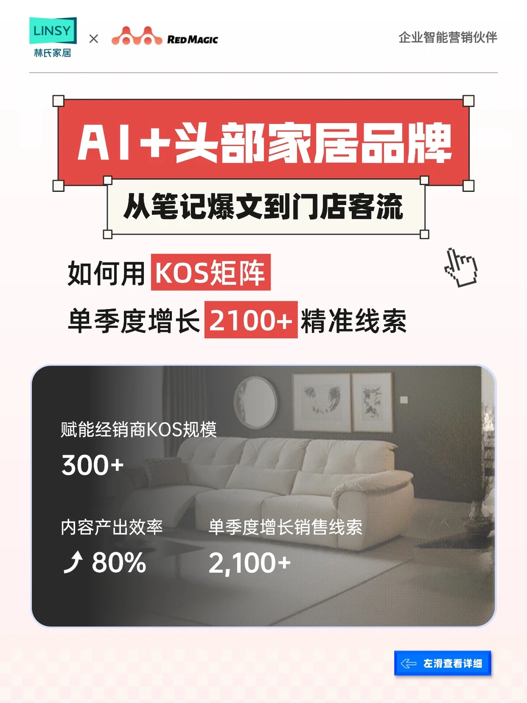 ?行业案例！如何用KOS矩阵激活线下客流