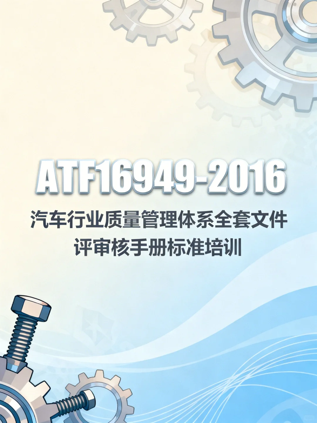 汽车人必看！2024合规指南速领