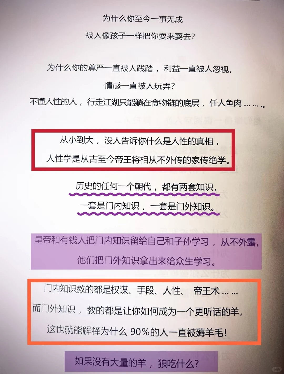 未来十年社会的巨变前瞻