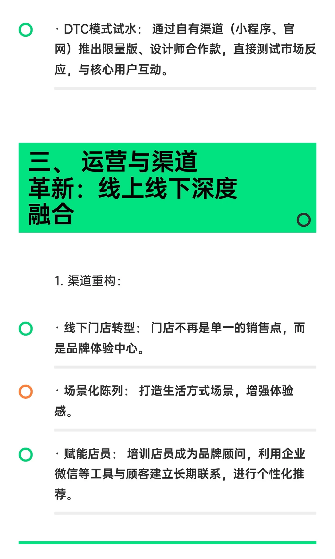 传统服装企业如何转型