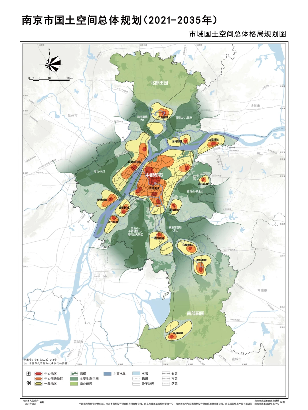 南京首版国土空间规划