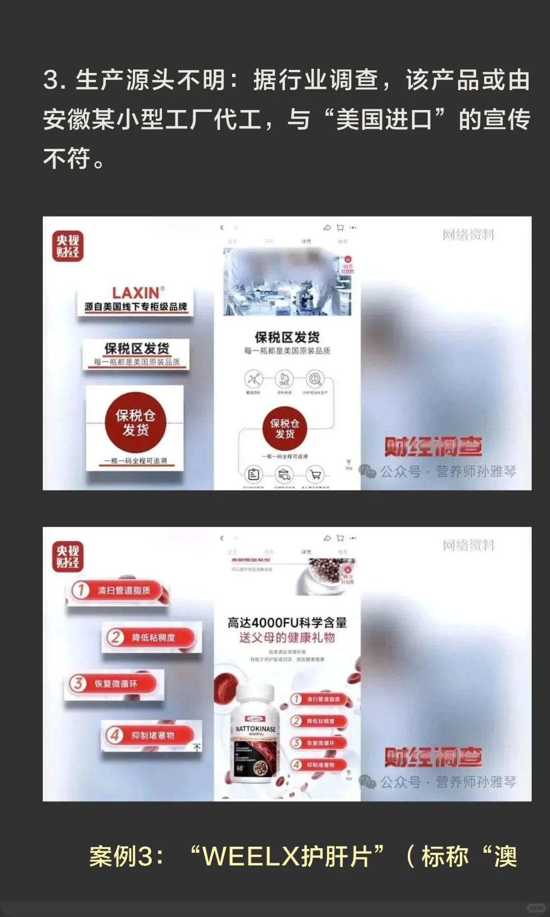 美国保健品真伪鉴别指南：识破“假洋货”