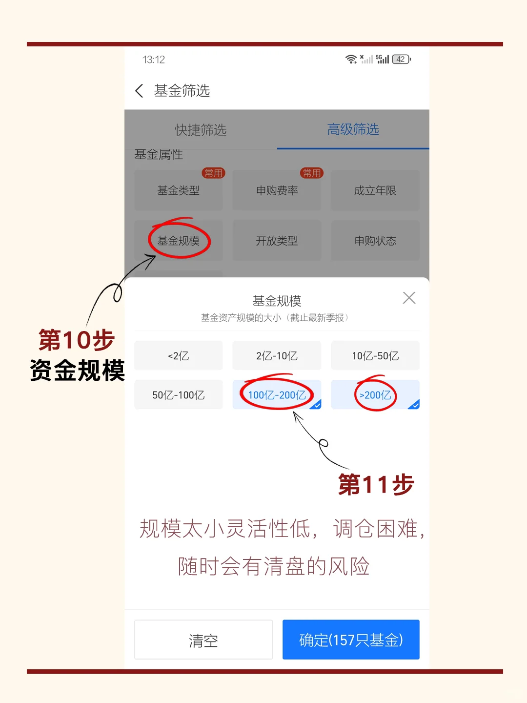 纯干货?保姆级?教你支付宝挑选好基金