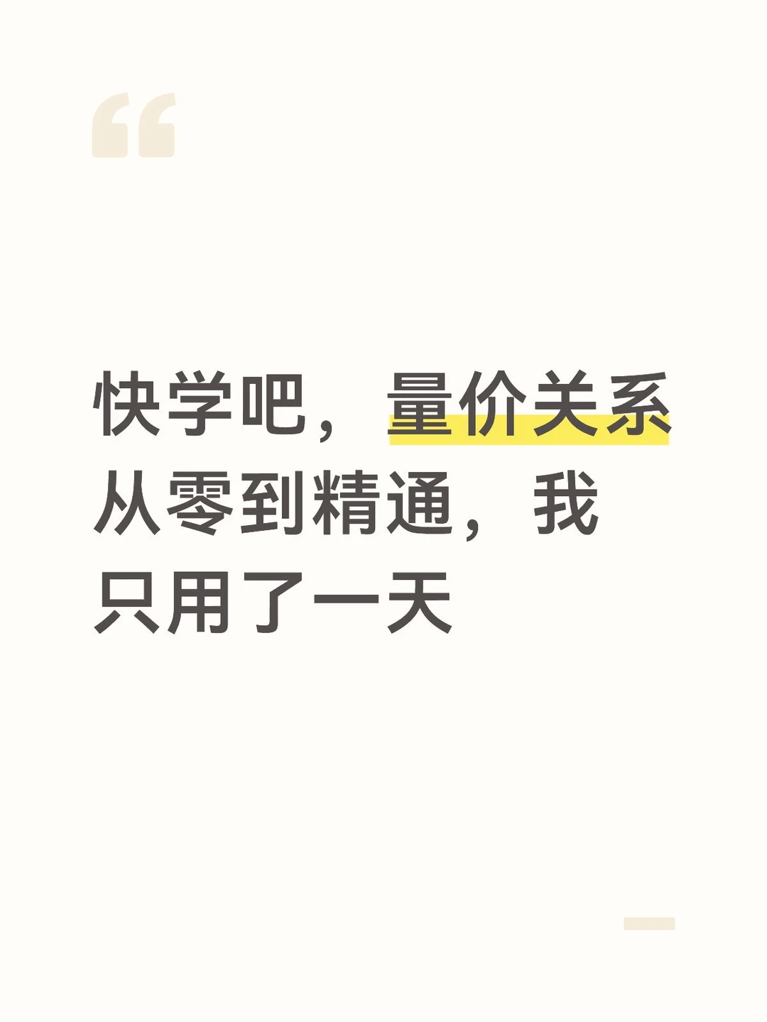 读懂量价语言，和主力一起进场