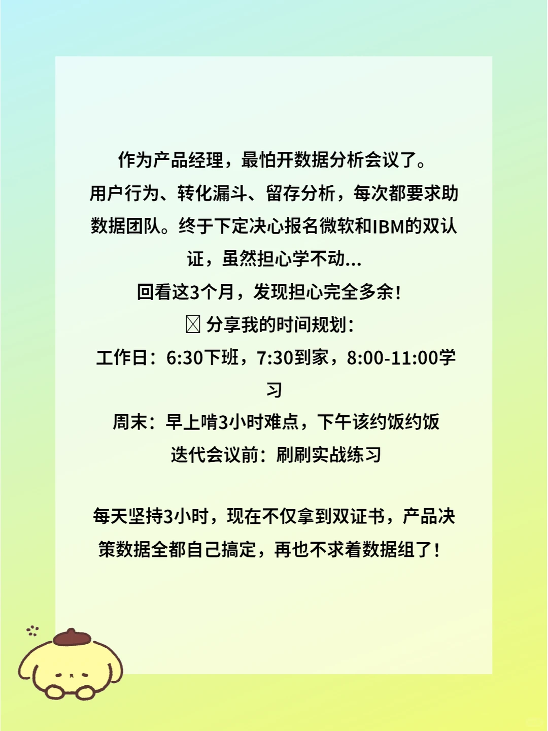 别被骗了,学数据分析的时间表长这样