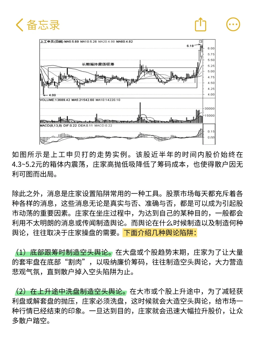 主力在底部吸足筹码时，会出现这5个信号！