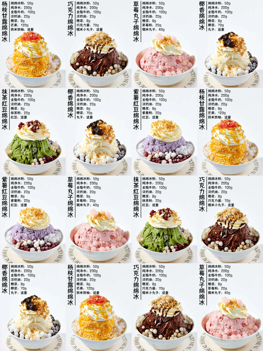 超级适合低成本开店的刨冰雪花冰绵绵冰课程