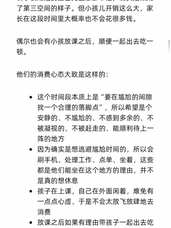 上海的实体客群变了吗？