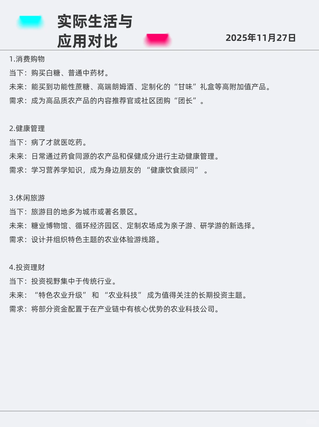 广西、甘肃发展 2025年11月27日