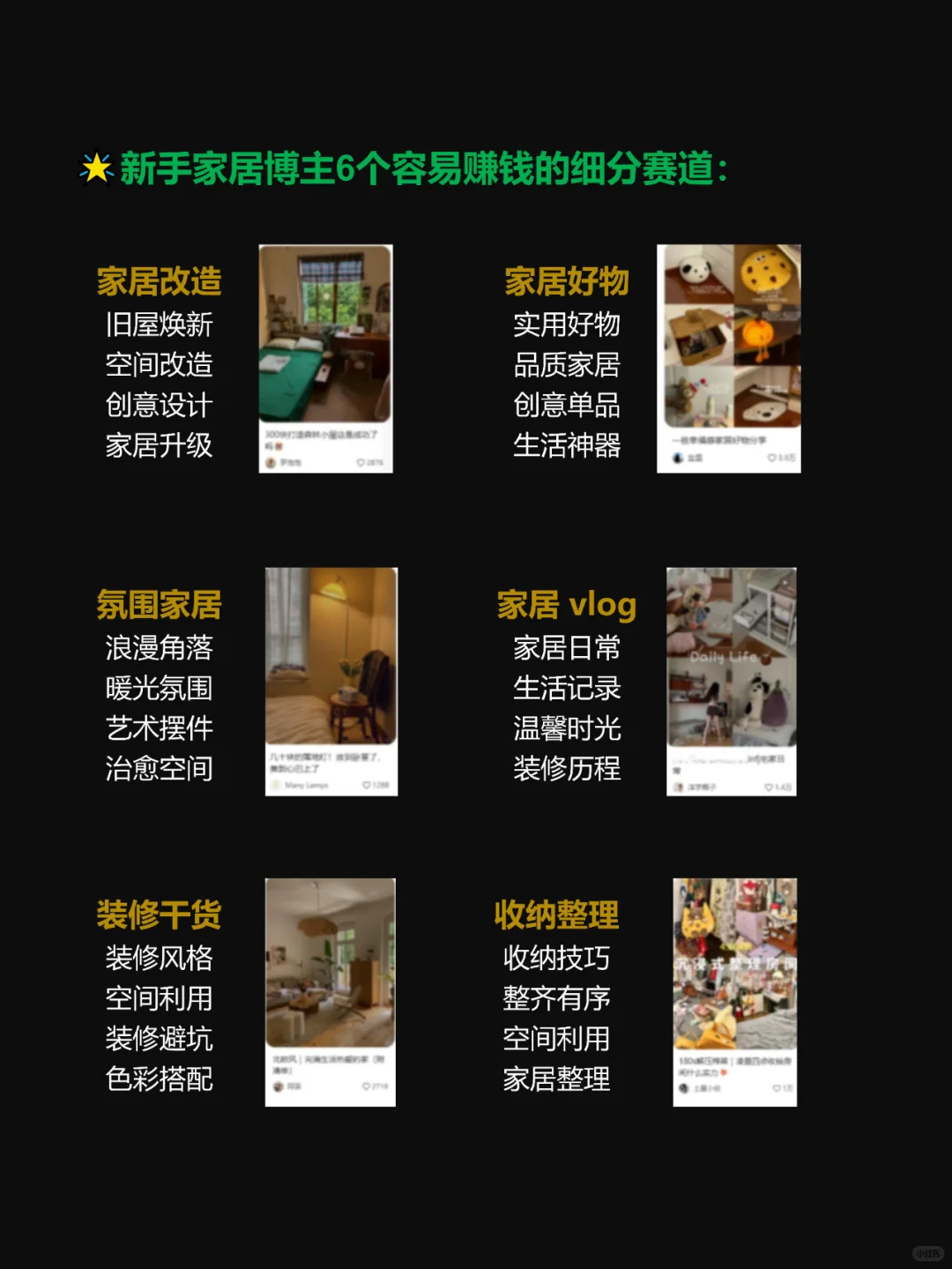 大家2025年想做家居赛道的❗看这篇