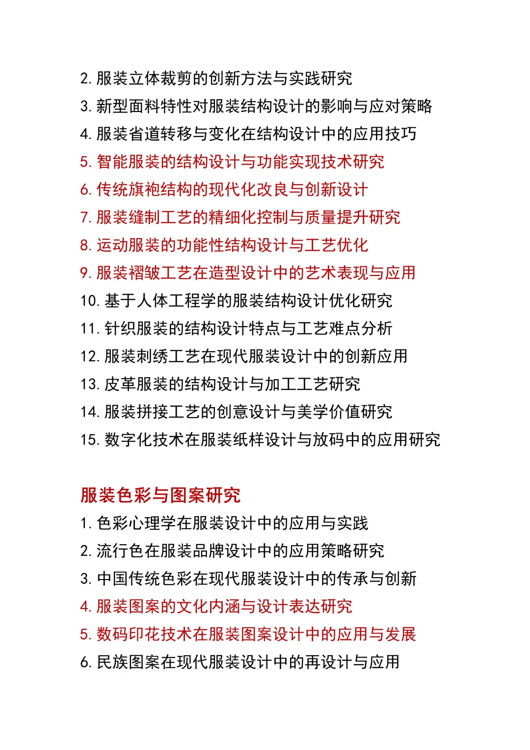 我宣布这才是服装设计的天花板❗❗