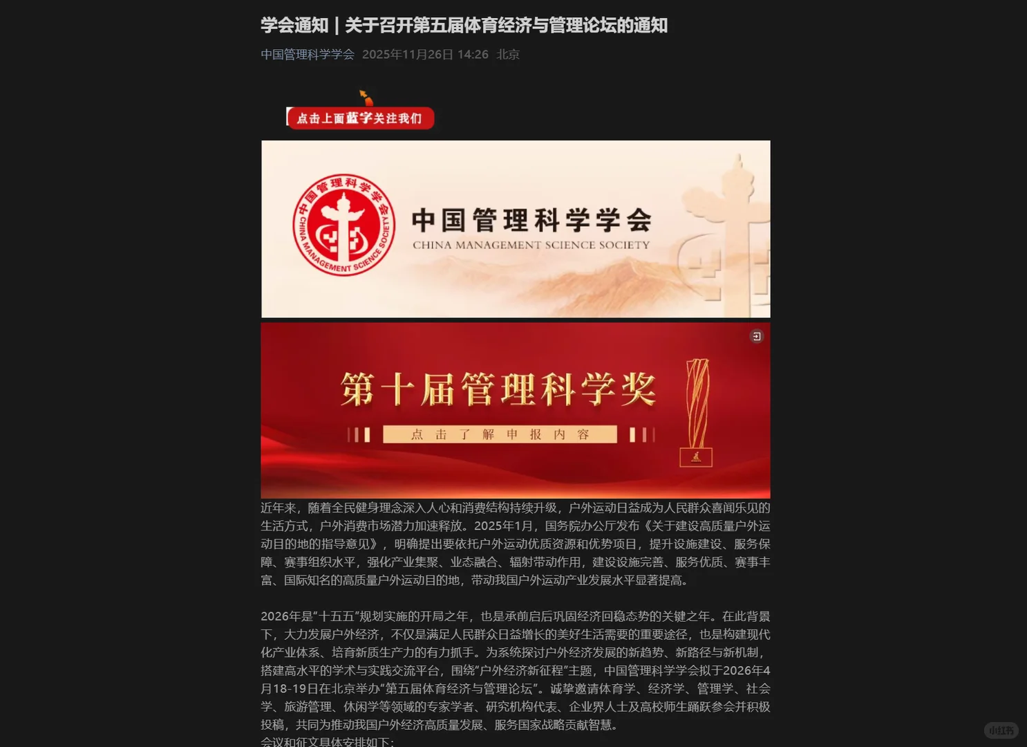 一级会议（体育类）