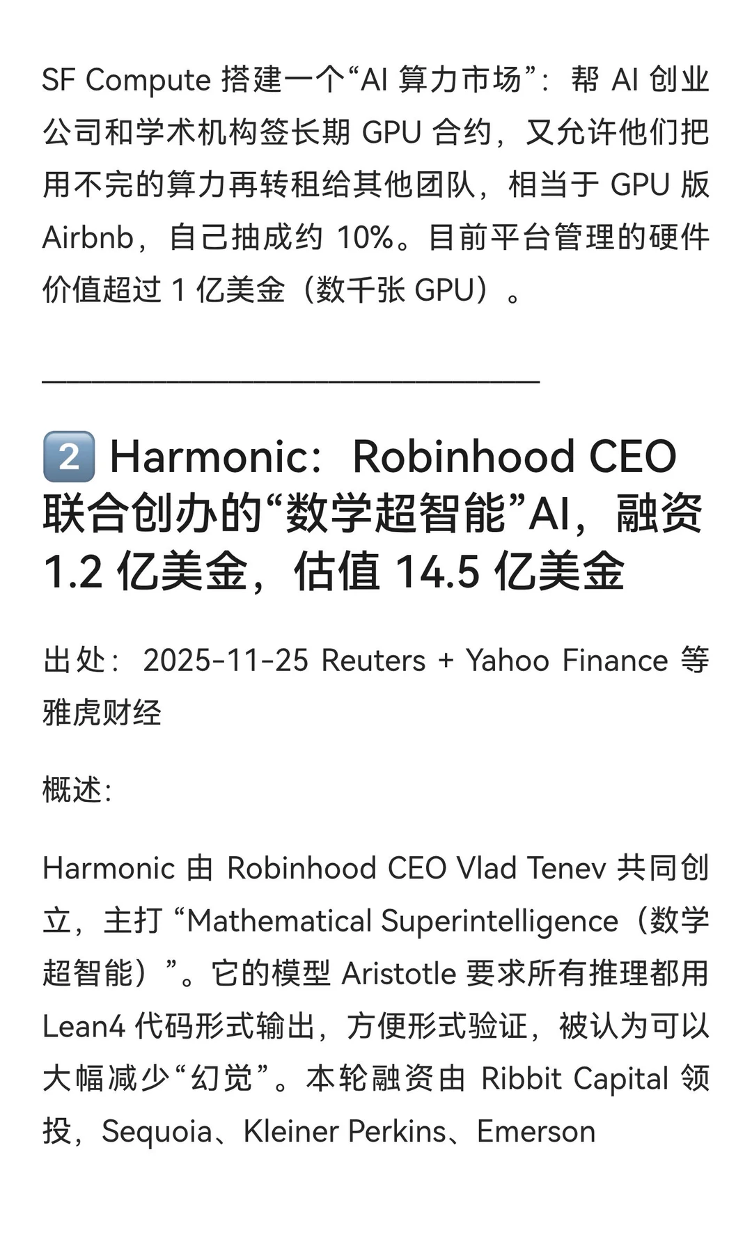 湾区AI 一周新闻11/29