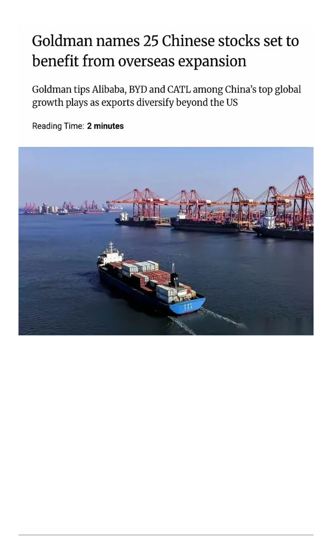 高盛发布《中国战略：走向世界之路》研究报