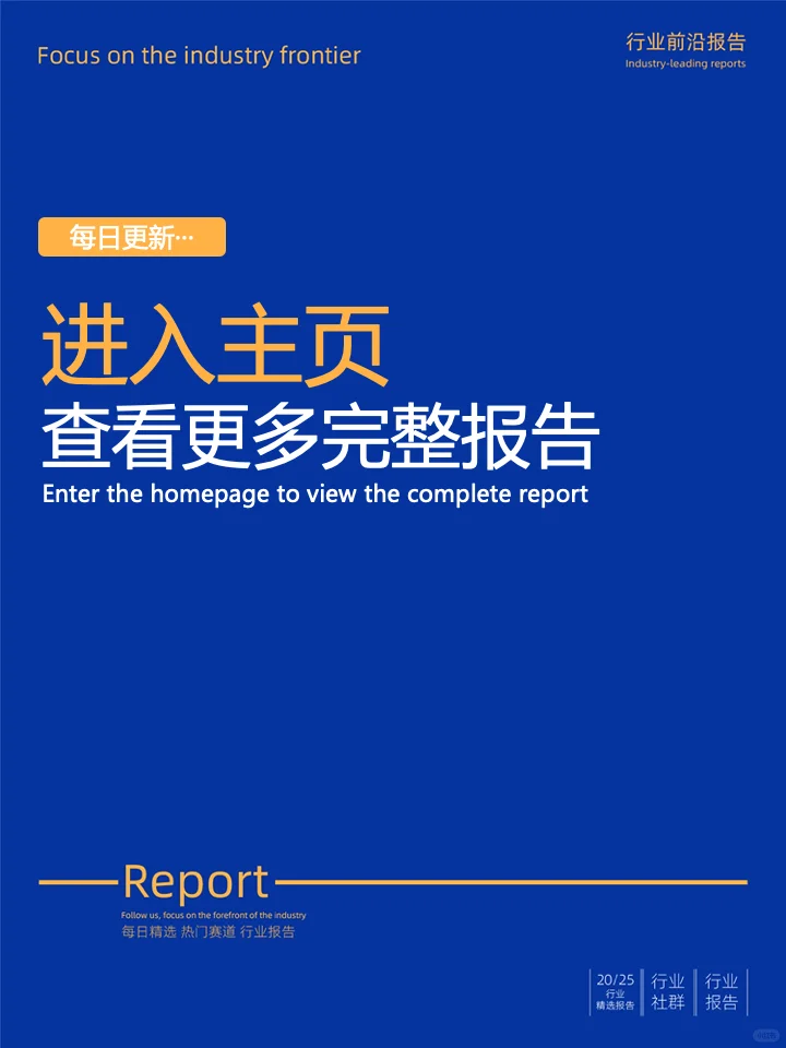 2024蓝帽子国内保健品行业消费趋势报告