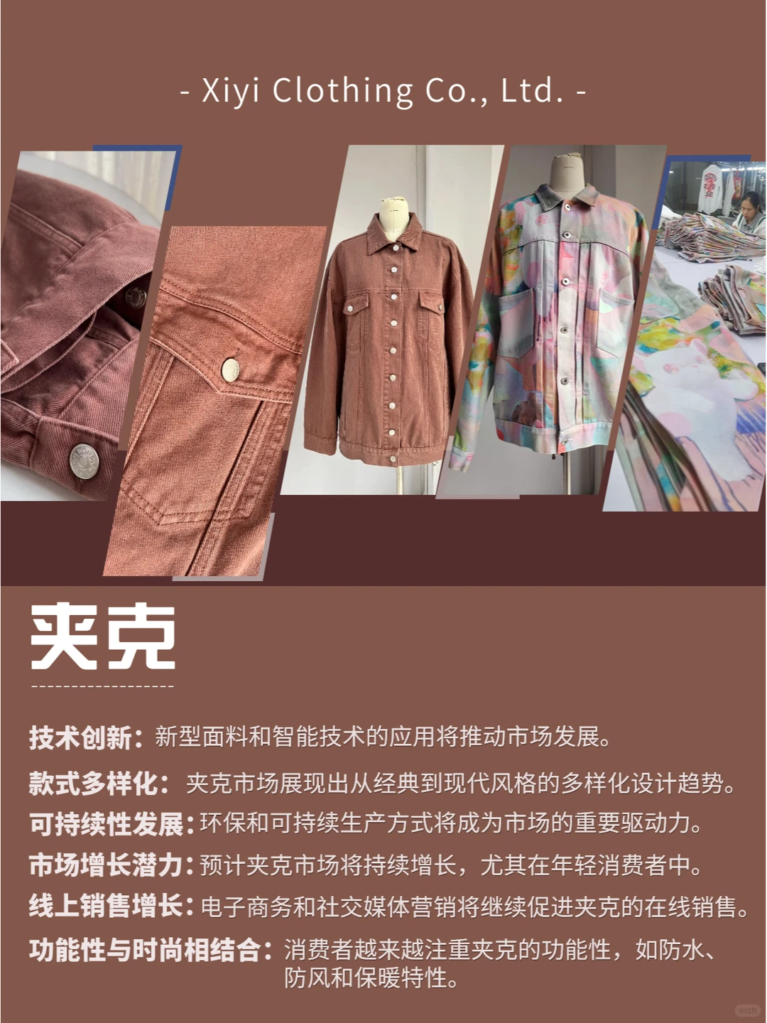 哦吼！服装市场的秘密居然被我发现了