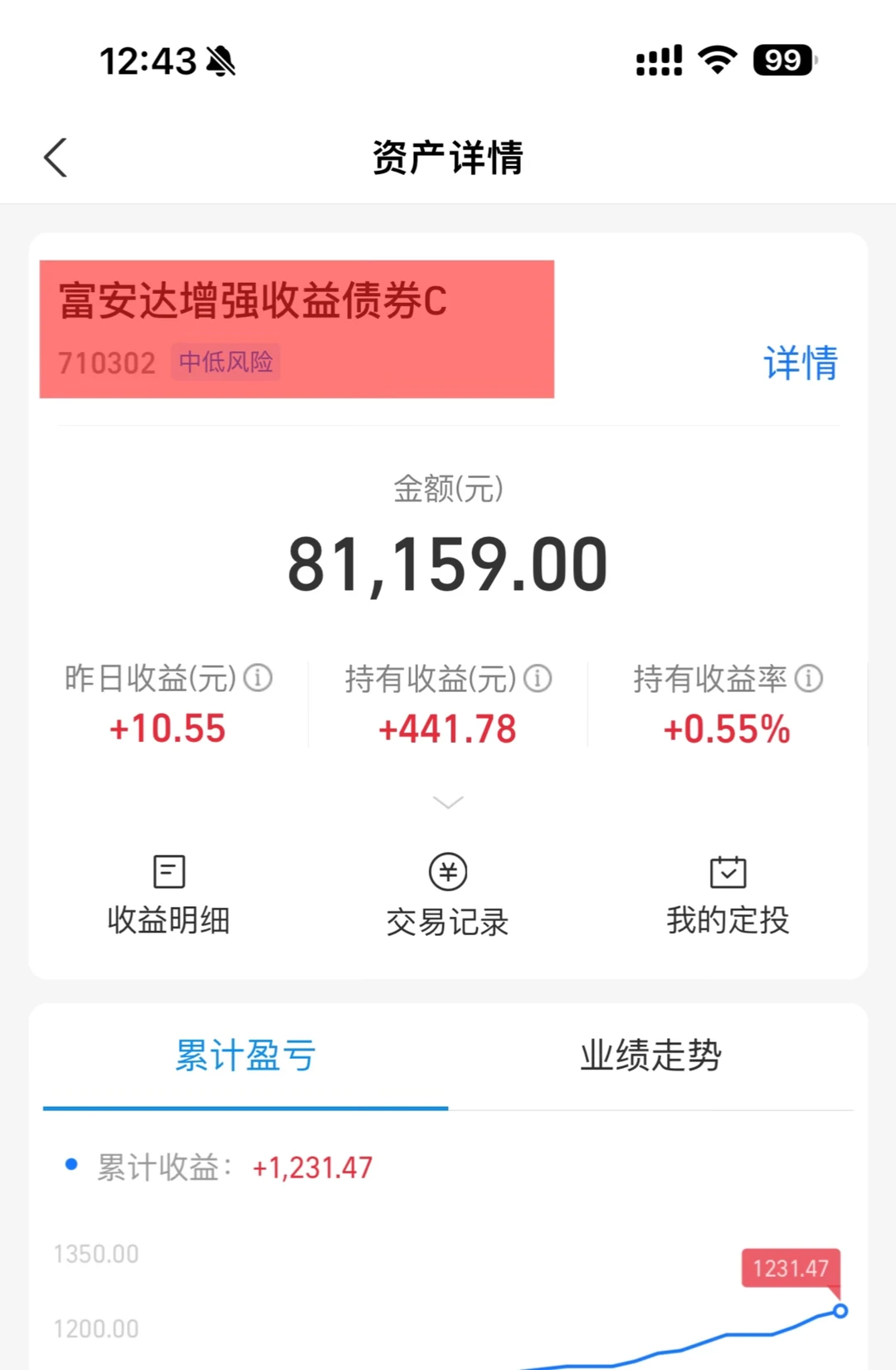 我太稳啦，这6个基金已经连涨2个月啦