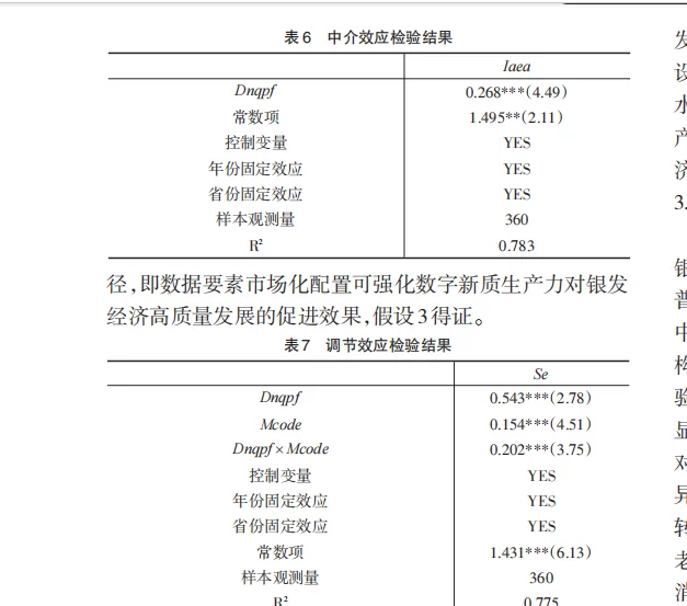 数字时代，银发经济才是下一个万亿风口？