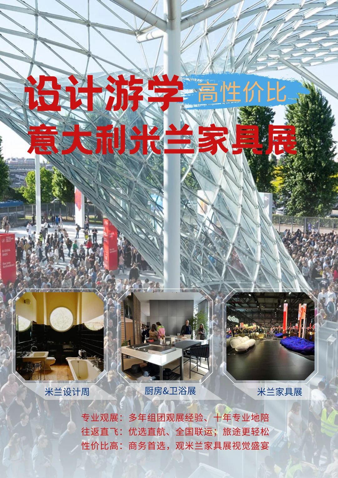 设计人必看｜2026年米兰家具展观展指南?