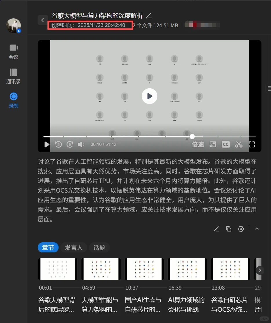 谷歌链逻辑选股，做好第二个算力时代的机会