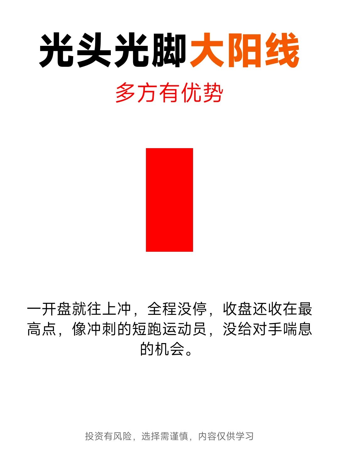 一图看懂21种K线形态