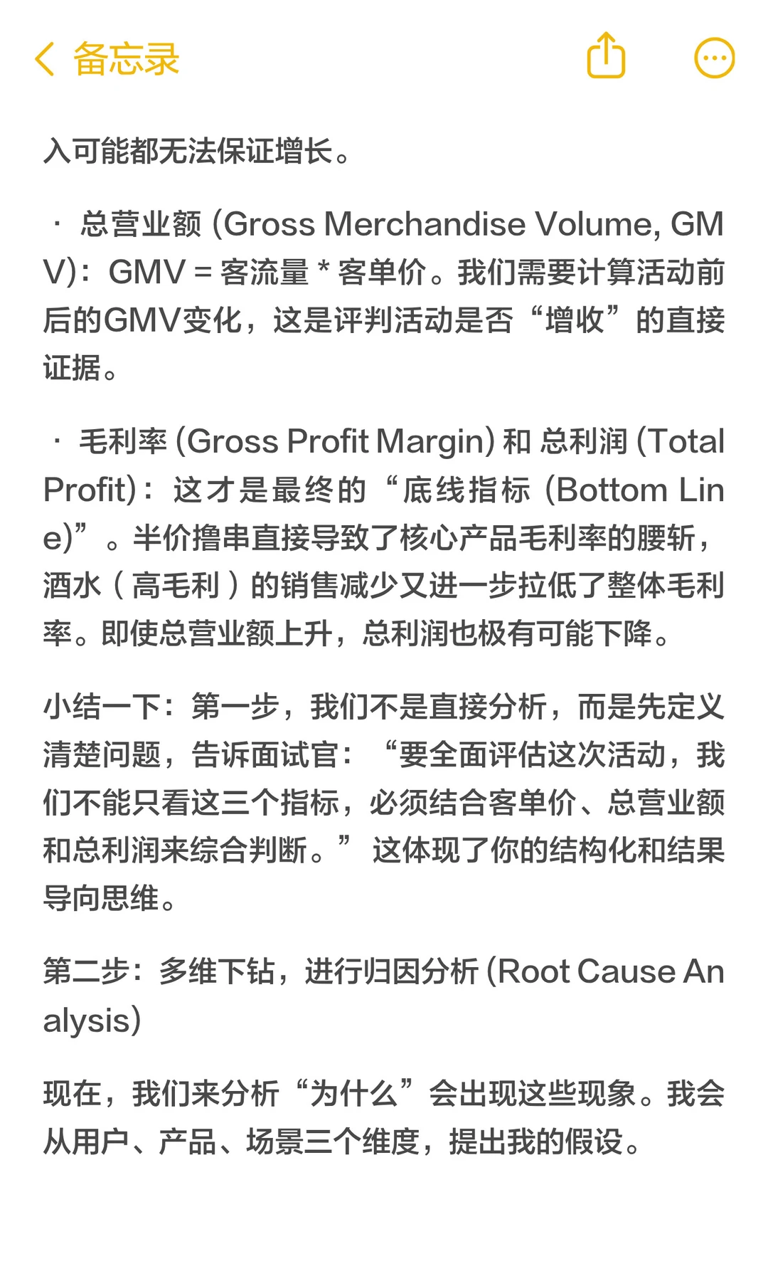 数分115-木屋烧烤客流暴涨反亏?