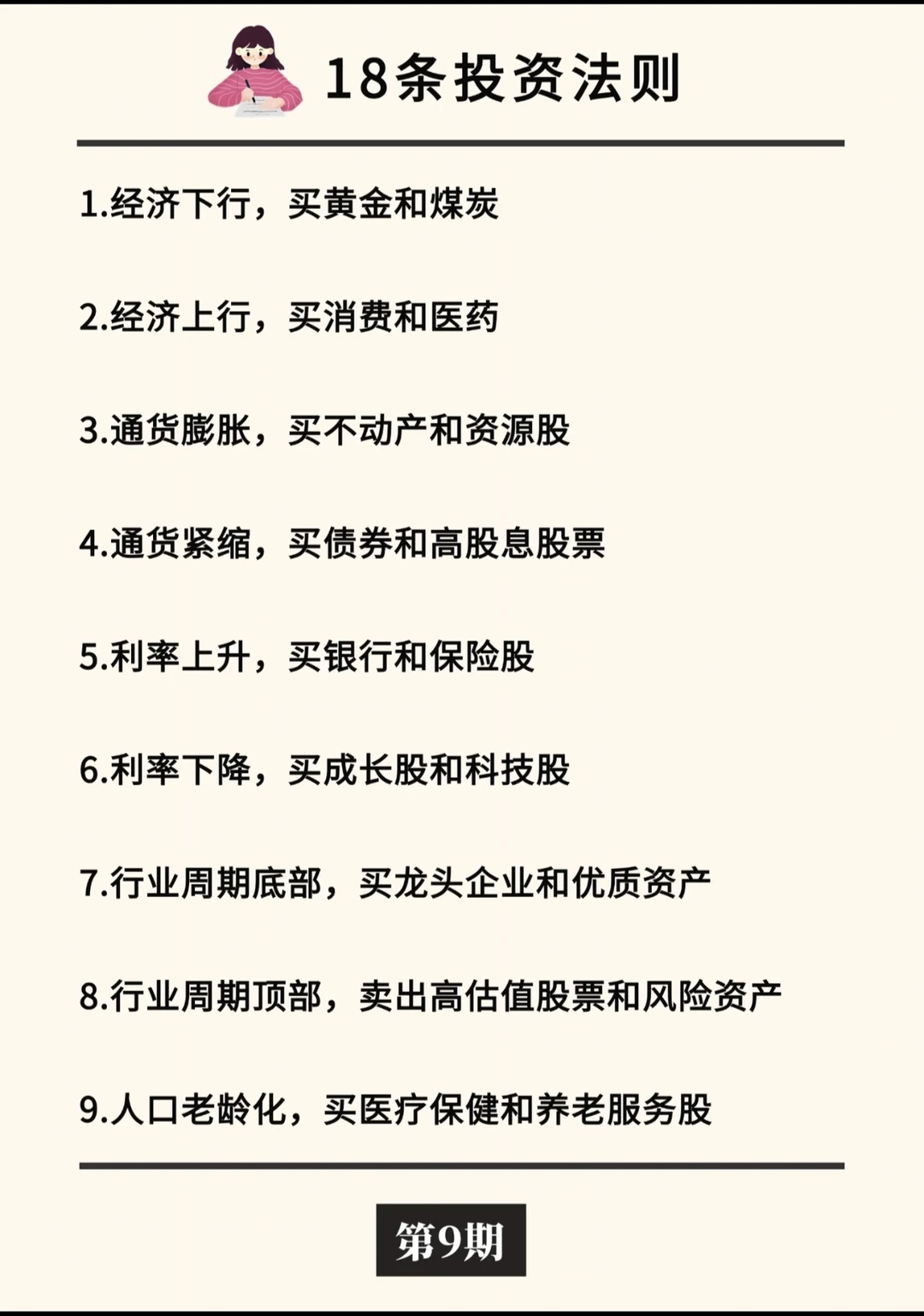 如何实力选股？