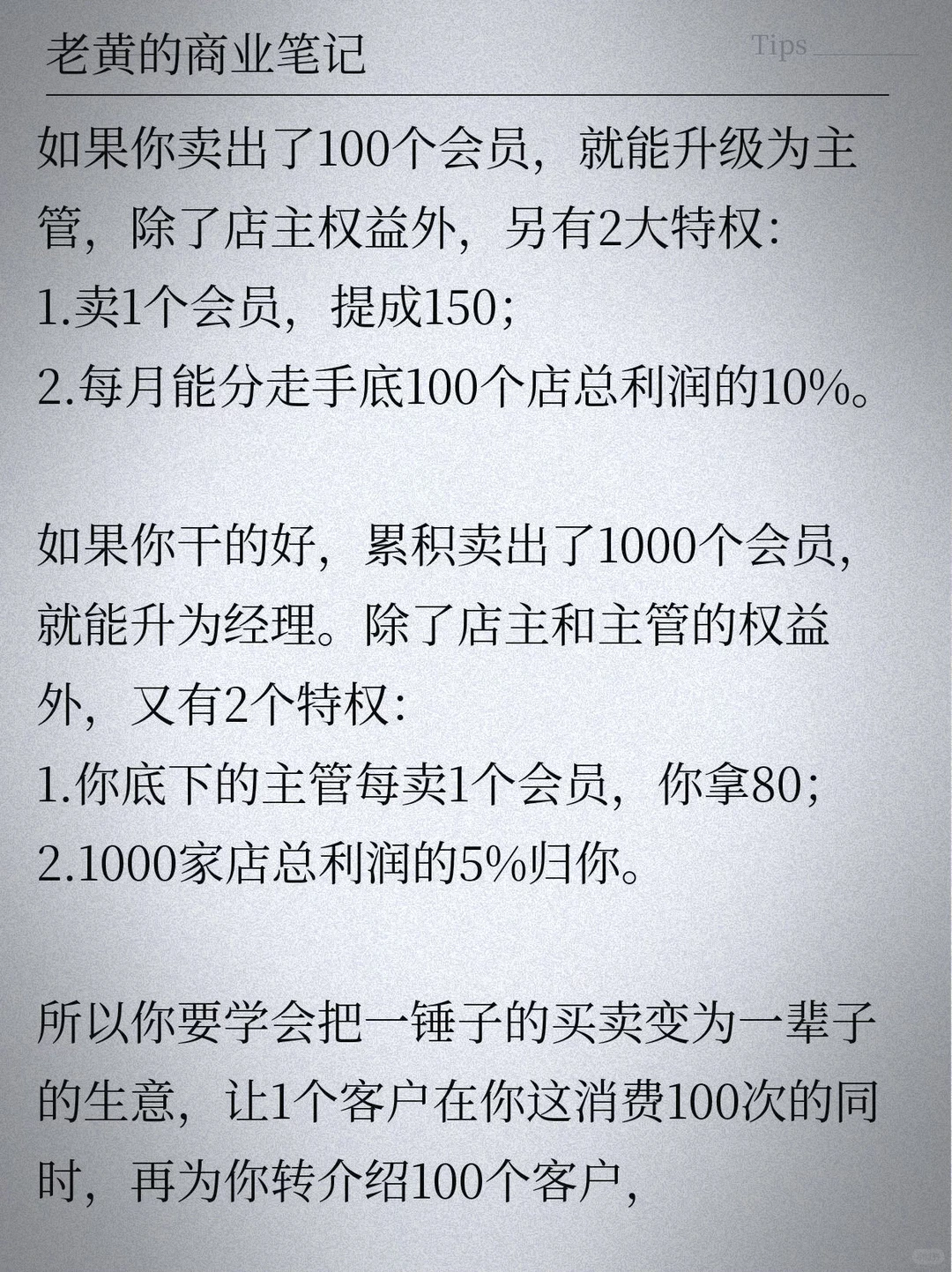 全世界只有这6种商业模式，不可能有第7个。