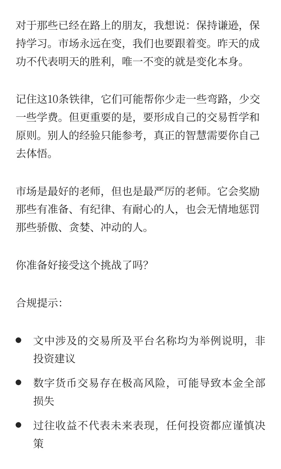 做了100个量化策略后，我总结出这10条铁
