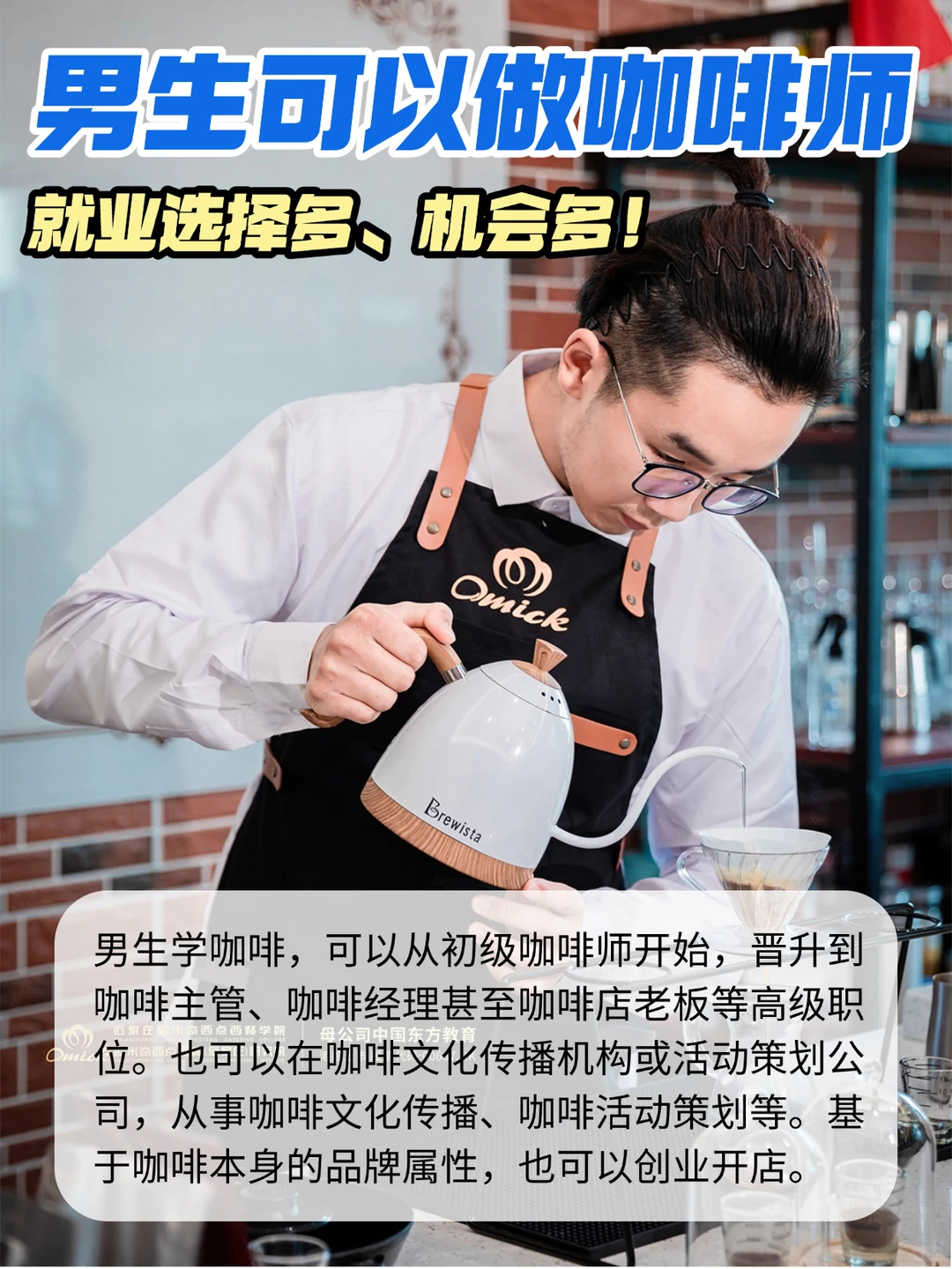 男生学什么技术好❓这⑤个吃香职业推荐?