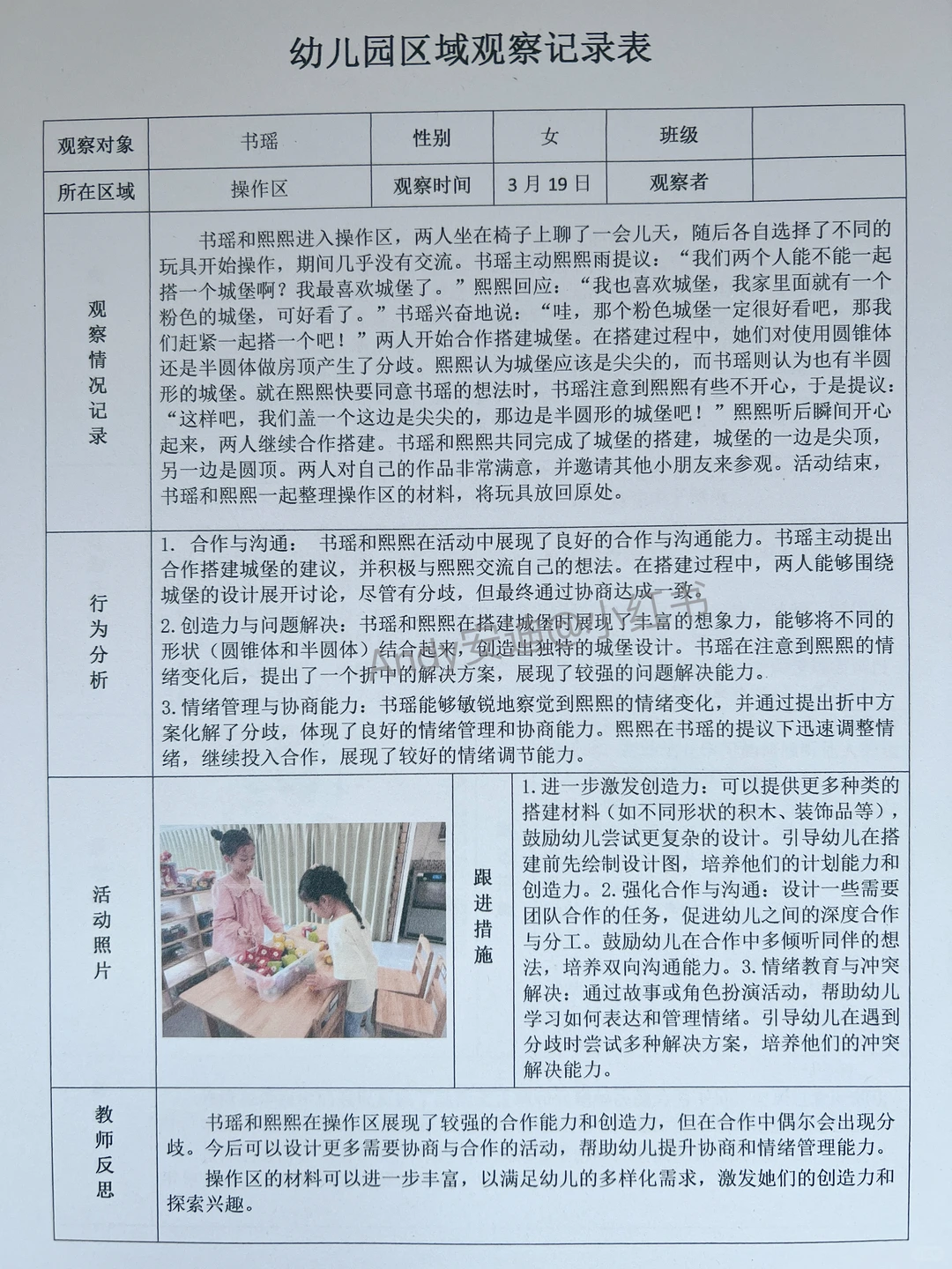 后悔没早点发现这3000篇观察记录！