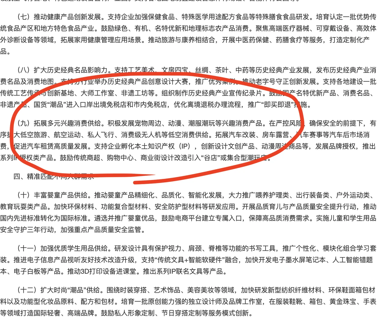 刚刚，国家出台宠物经济消费新政策