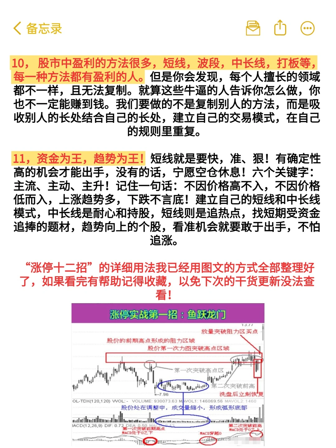 用最笨最简单的炒股方法，只买一种股票