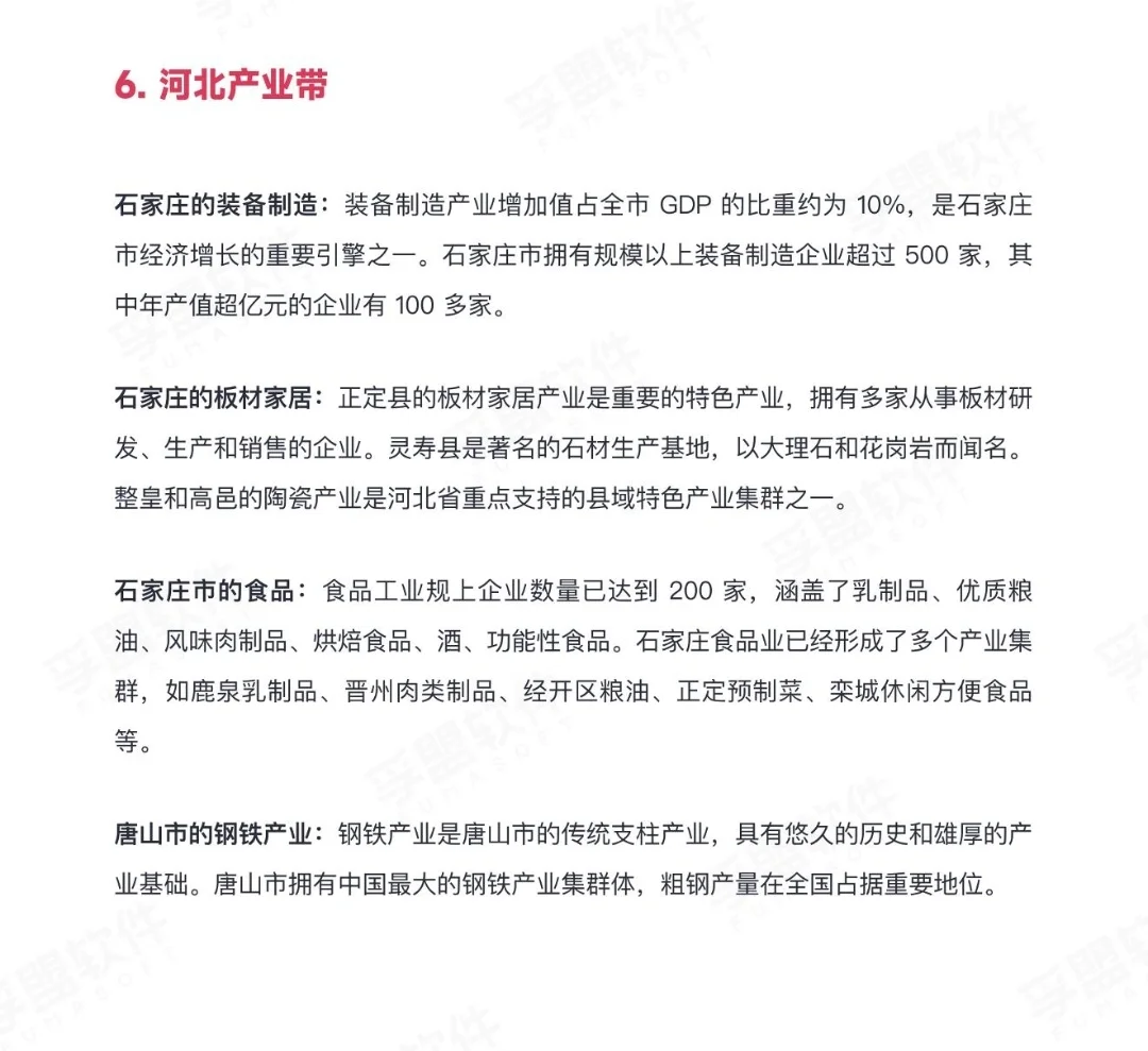 中国外贸产业带分布-其他地区的产业带