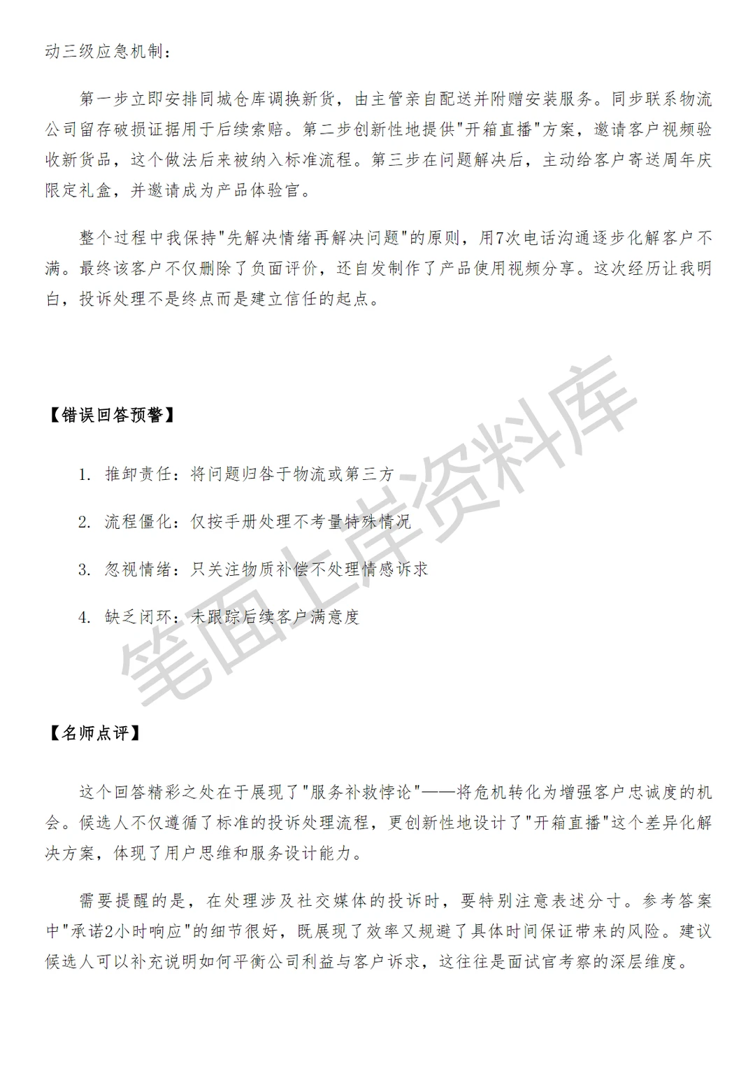 阿里国际站家居家清行业运营