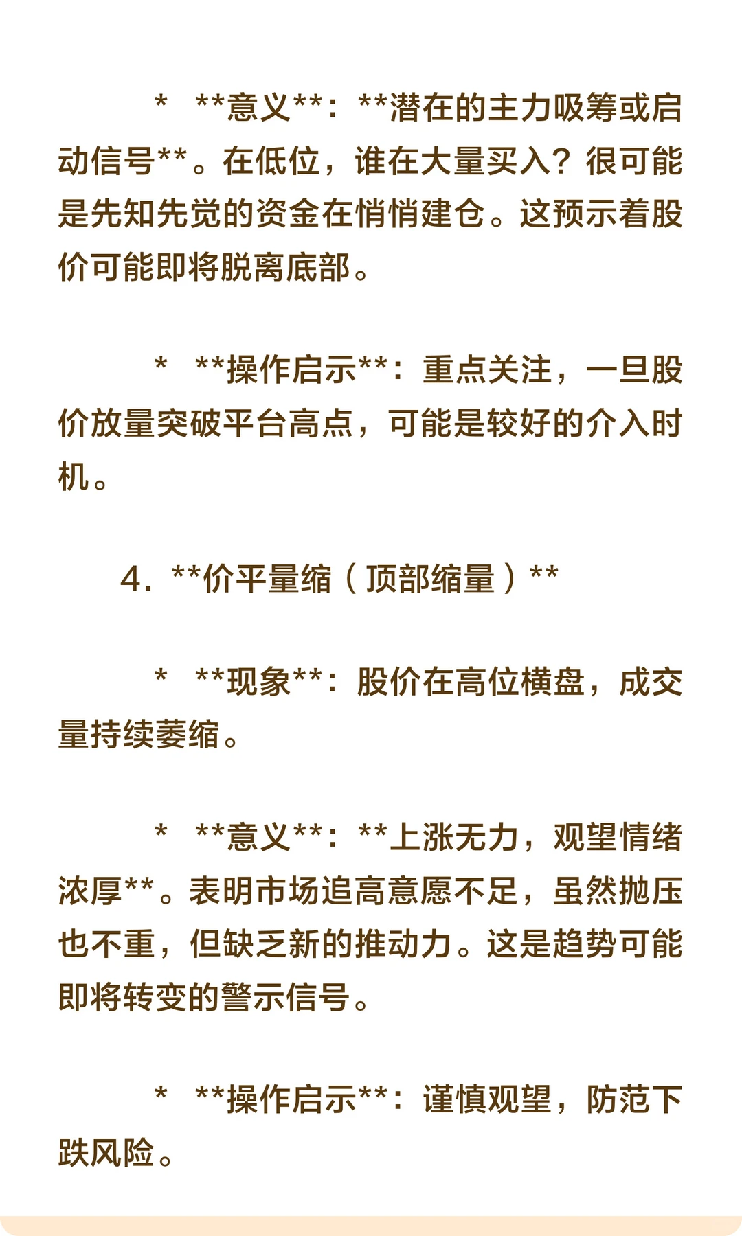 理解量价关系-刻板版