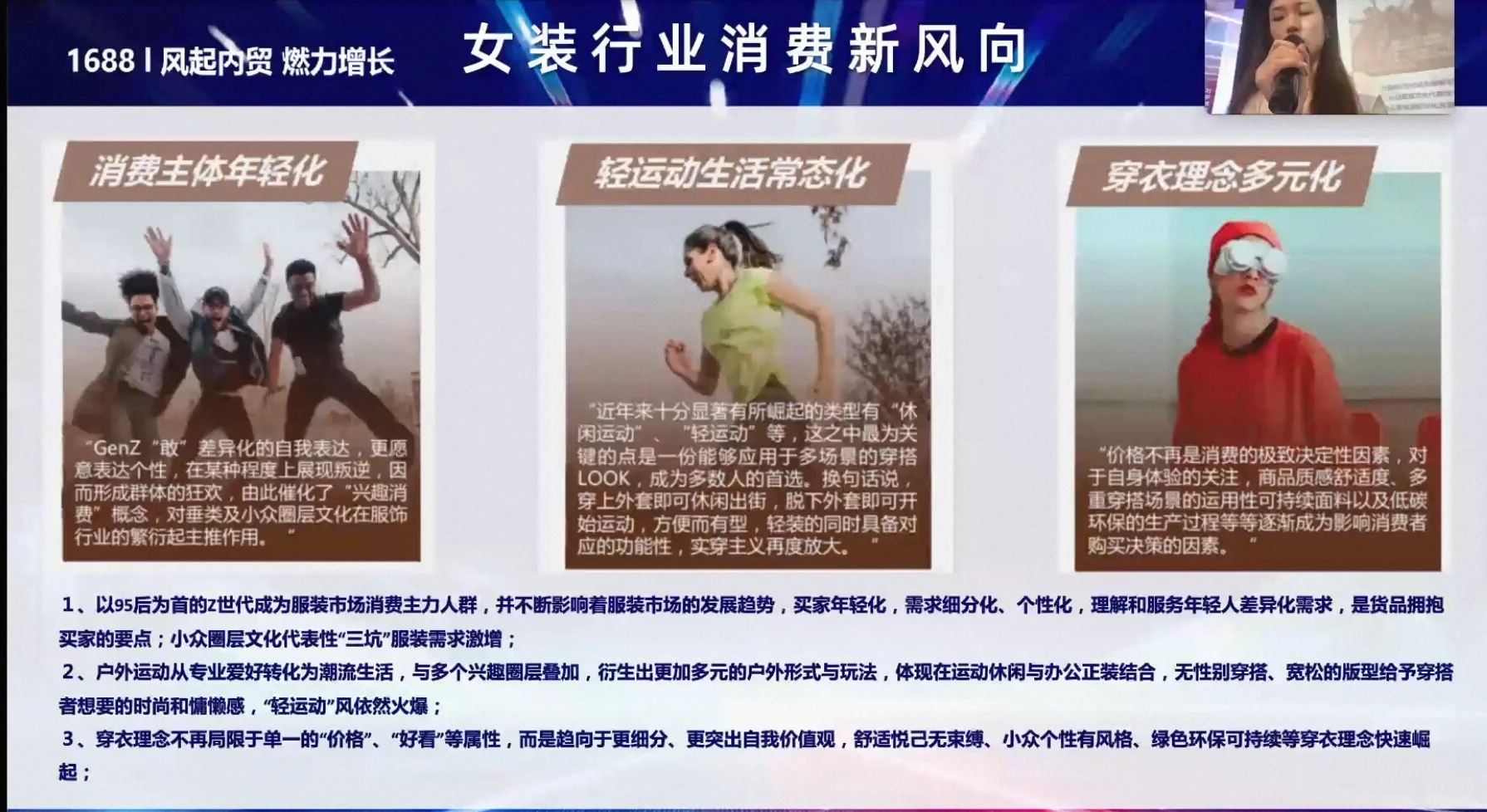 1688 女装市场 分析笔记