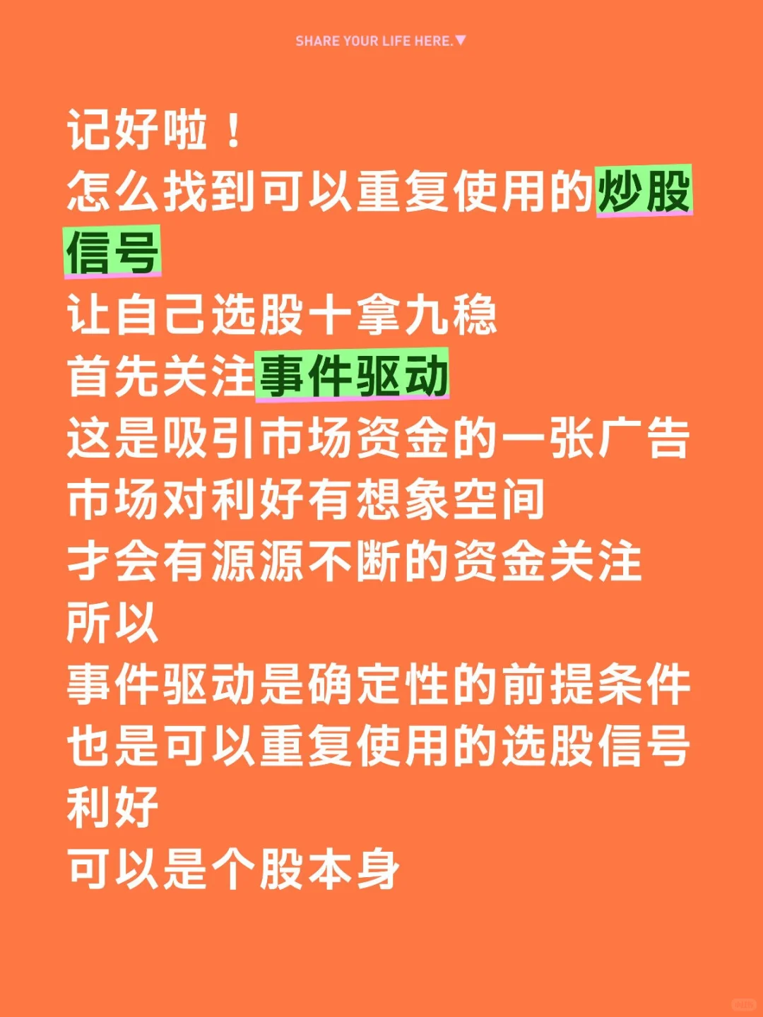 可以重复的炒股信号