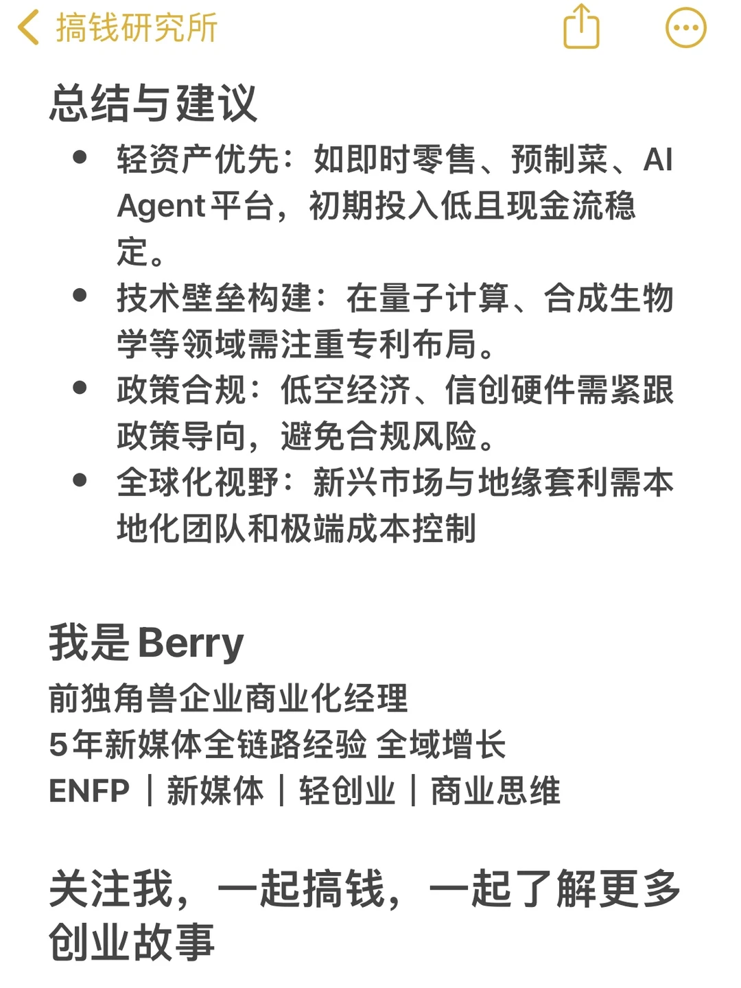 适合2026年创业赛道【必收藏】