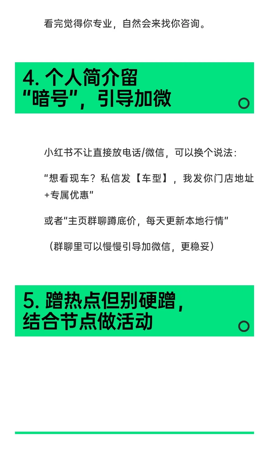 汽车人必看❗️如何利用小红书收集线索卖车