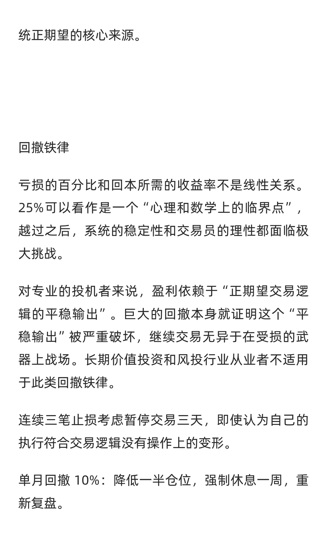 趋势交易原理（仅为费曼学习法记录）