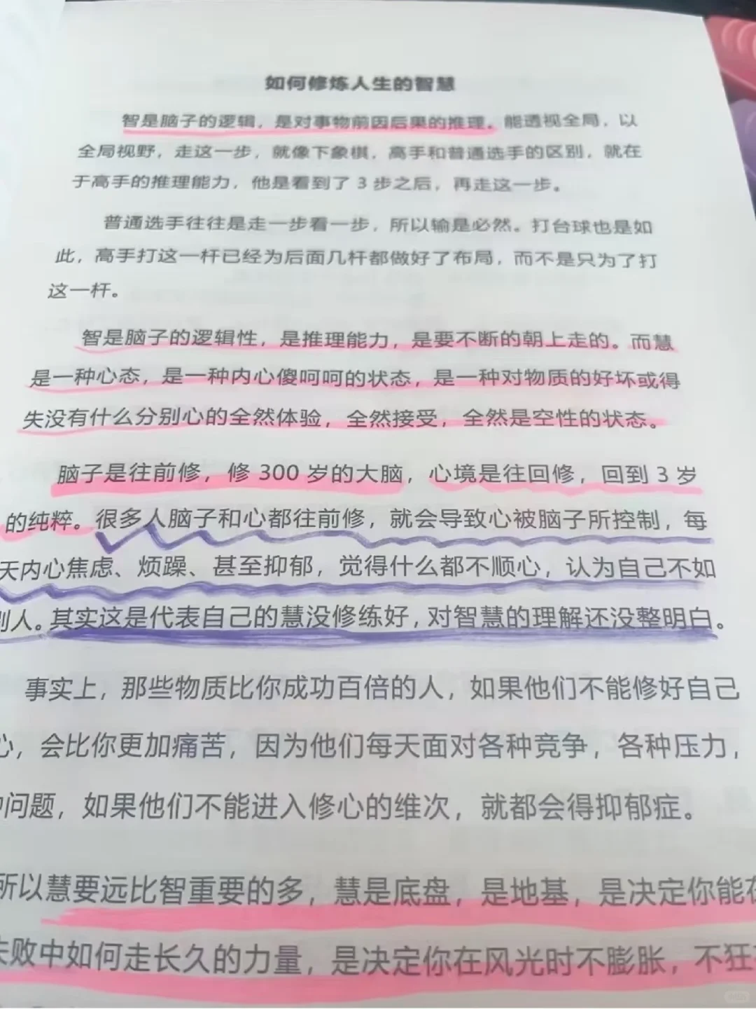 未来十年社会的巨变前瞻