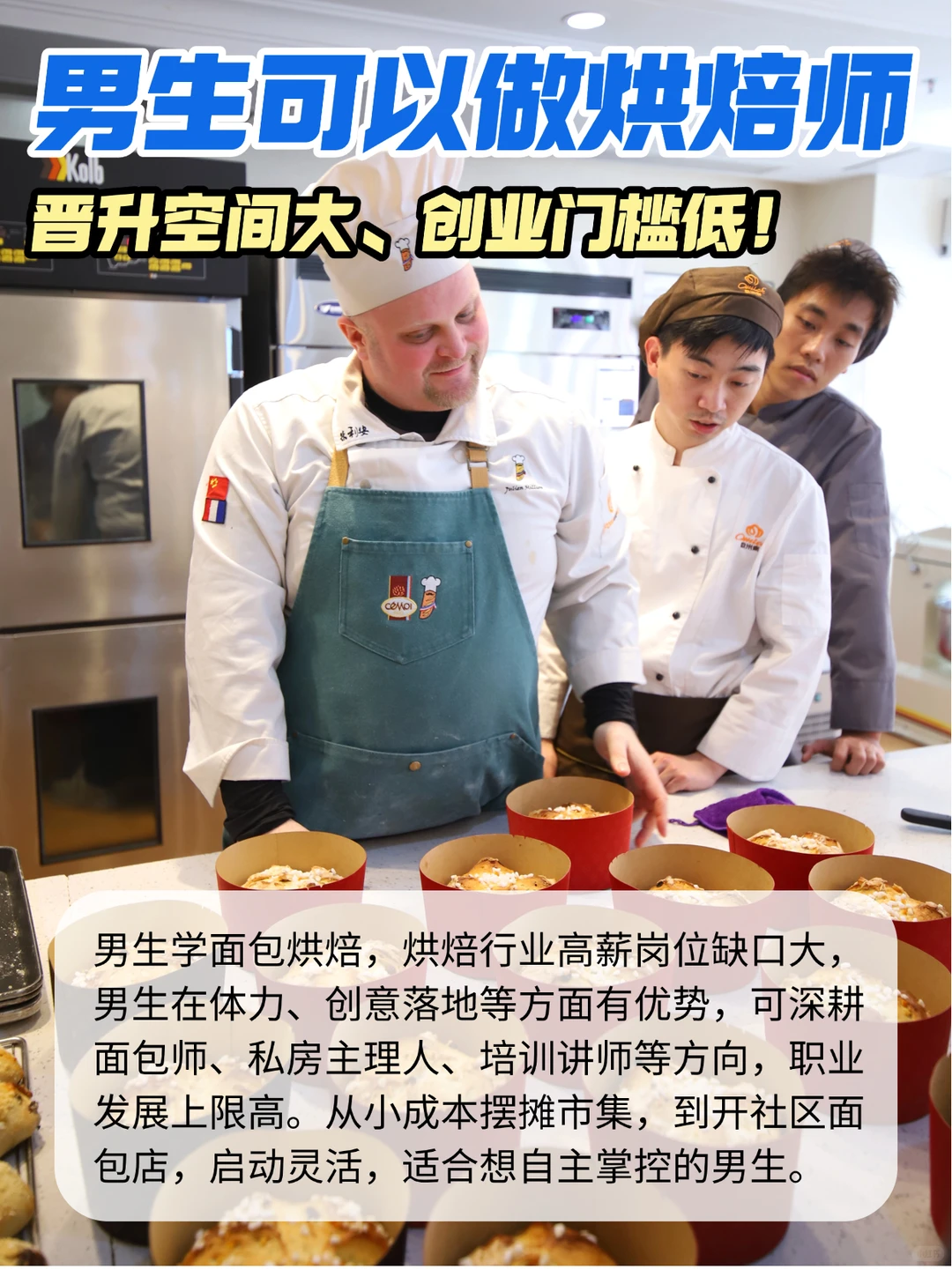 男生学什么技术好❓这⑤个吃香职业推荐?