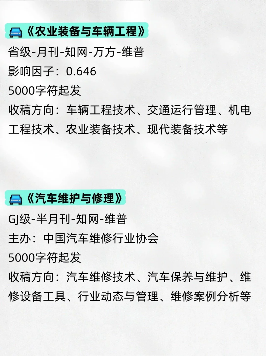 求求了?真心希望所有车辆工程的都能刷到