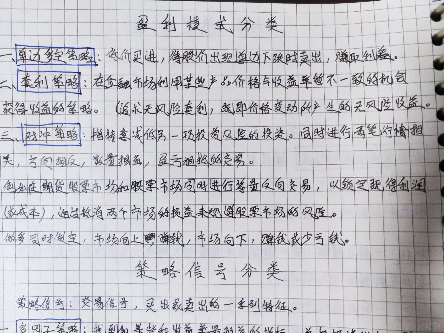 量化交易学习第二天