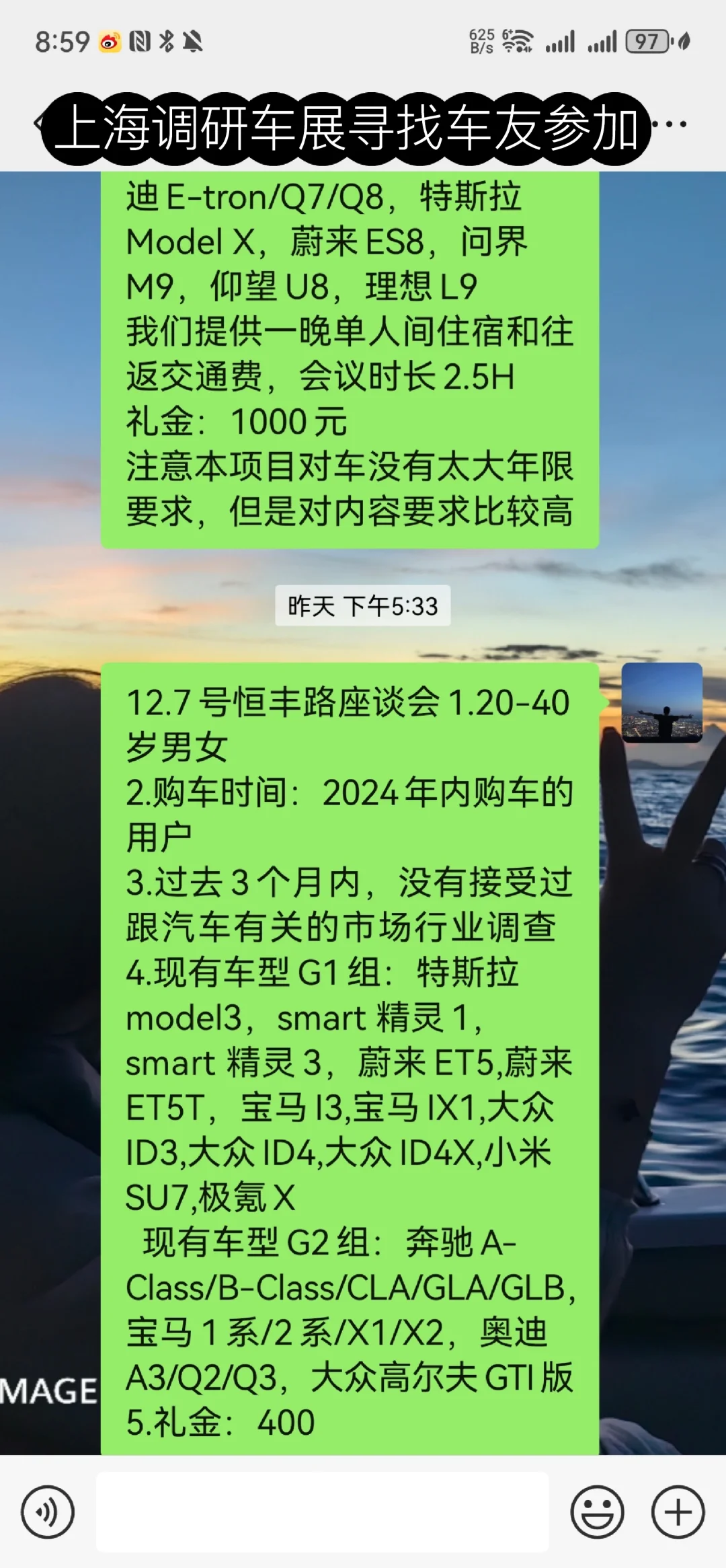 上海车友大事情！