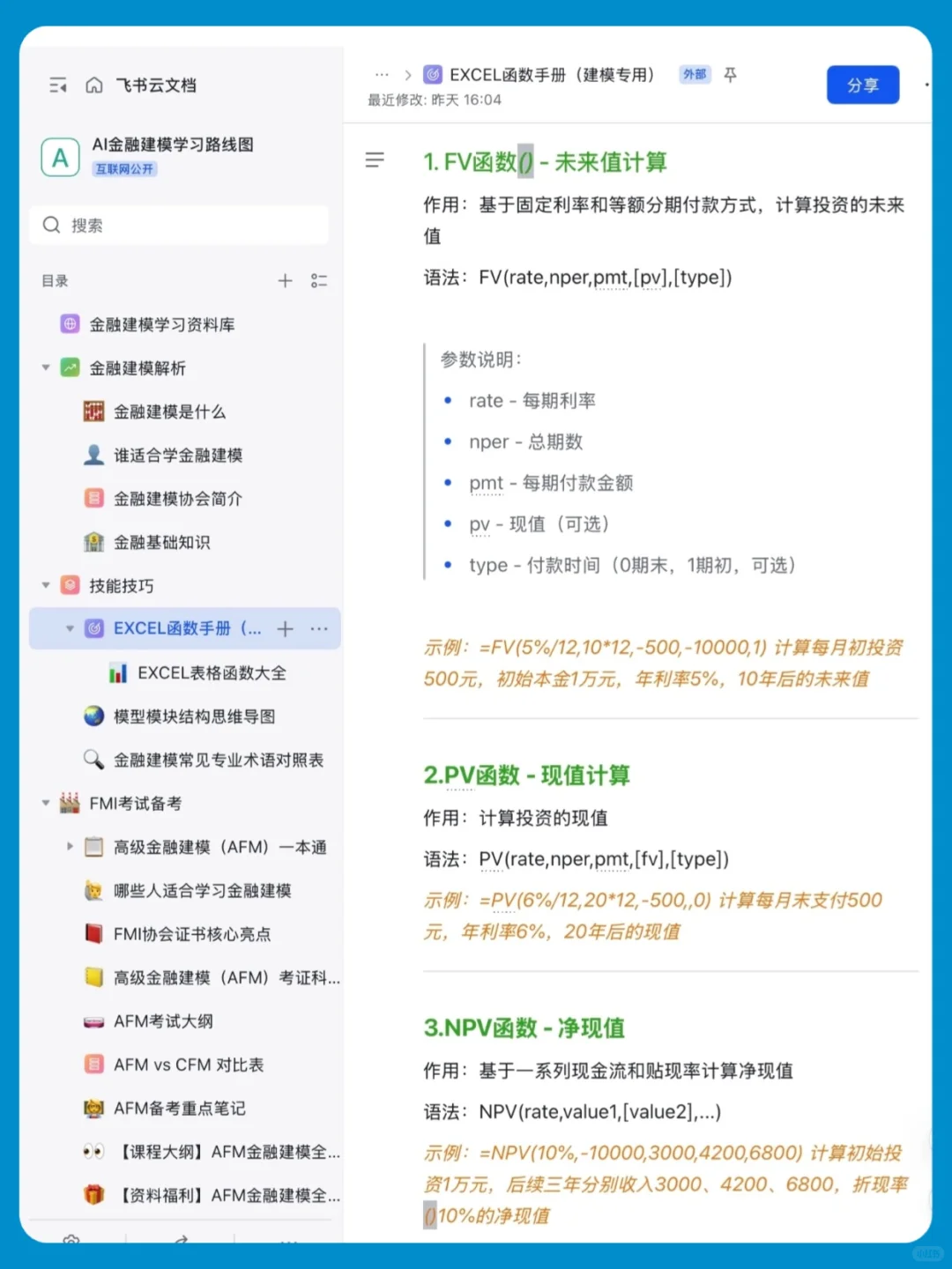 别焦虑,我愿称之为估值学习最伟大的网站