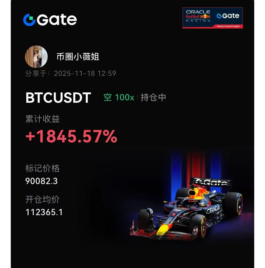 11.18实盘 ｜ 1v1 ｜ 盈利率 10700%