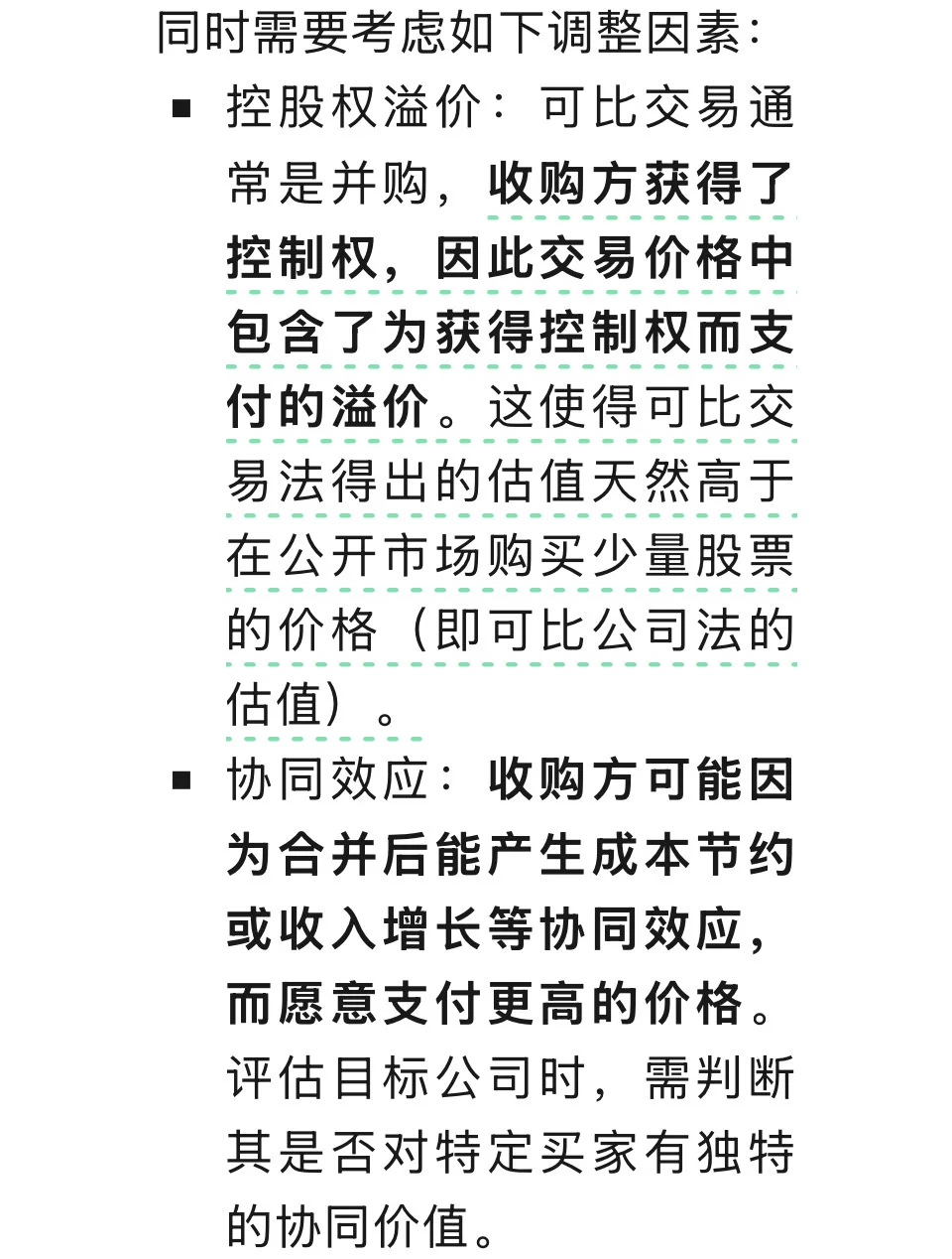 如何对一家公司进行估值（附案例讲解））